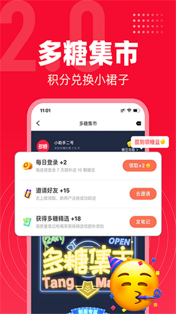 多糖App安卓版