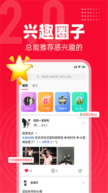 多糖App安卓版