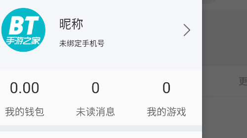 BT手游之家安卓内购版