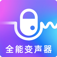 全能变声器安卓破解版