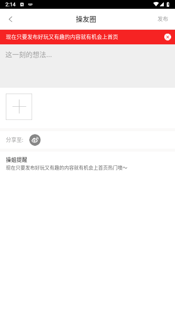 节操精选app官方版