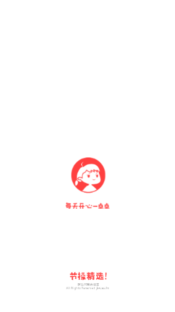 节操精选app官方版