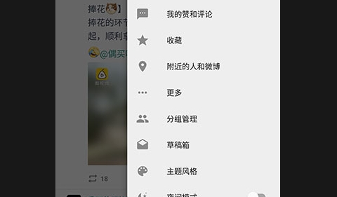 Share微博app2025最新版