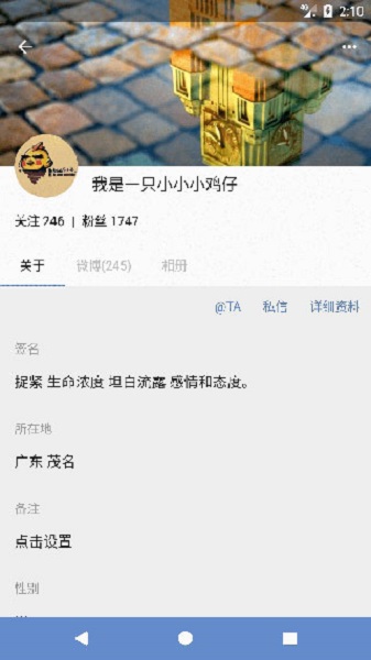 Share微博app