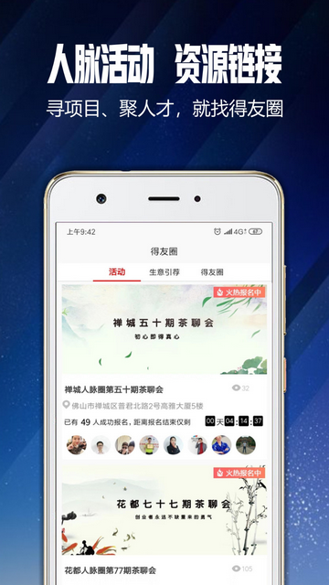 得友安卓最新版
