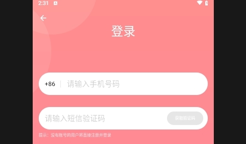 荔枝LIVE app