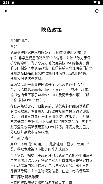 荔枝LIVE app