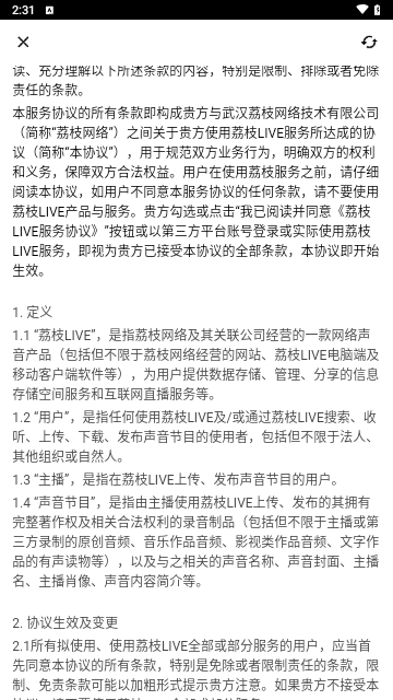 荔枝LIVE app