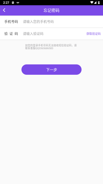 小鸡宝盒app最新版