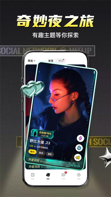 积目app2025最新版