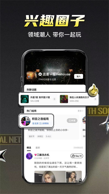 积目app