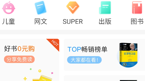 苏宁悦读安卓最新版