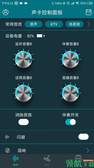 趣声安卓版