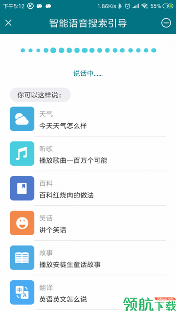 趣声安卓版
