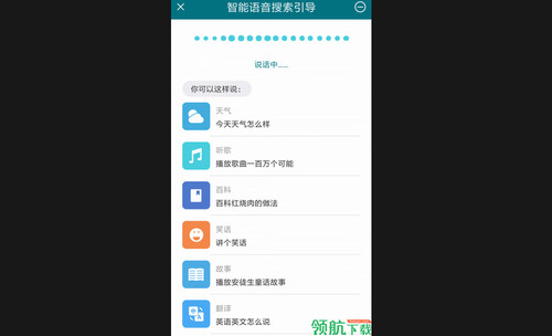 趣声安卓版