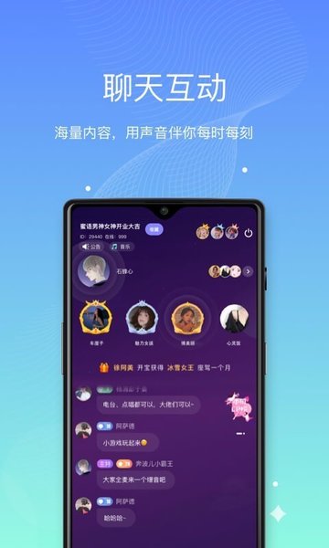 呗音手机版
