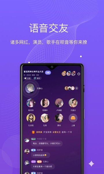 呗音手机版