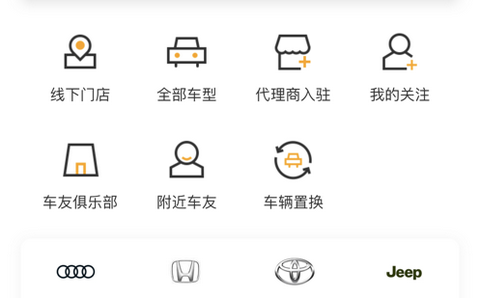 橘子新车安卓最新版