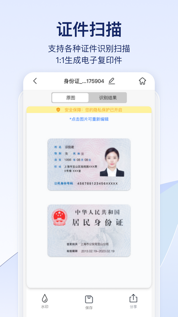 快识别安卓最新版