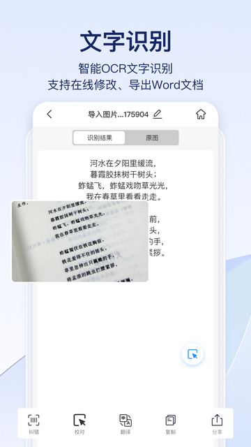 快识别安卓最新版