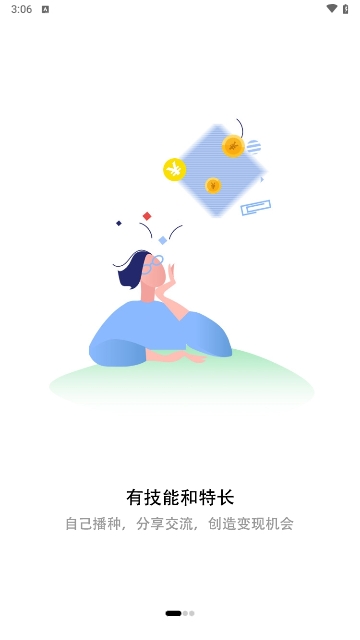 圆家家