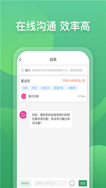 咸鱼直聘安卓最新版