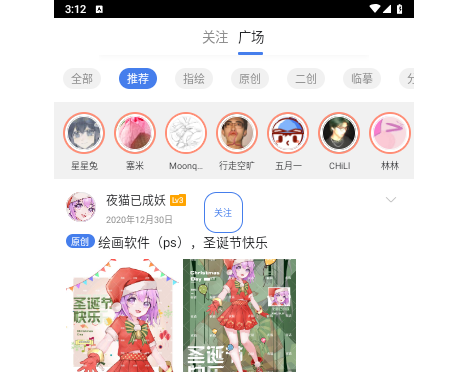 画友星球app官方版