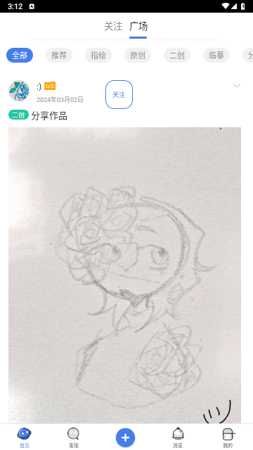 画友星球app官方版