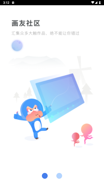 画友星球app官方版