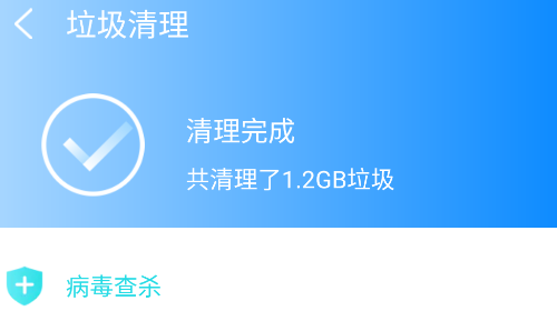 人人清理安卓最新版