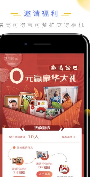 满月时光安卓最新版