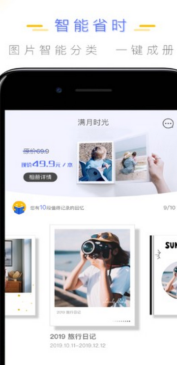 满月时光安卓最新版