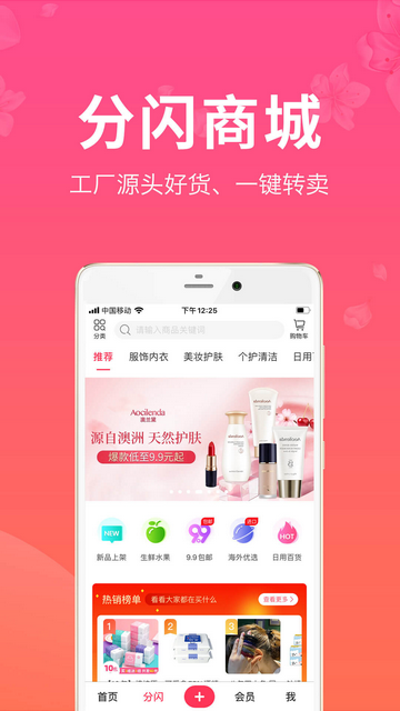 红豆角购物app安卓版