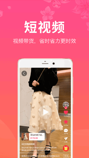 红豆角购物app安卓版