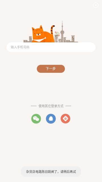 解忧杂货店