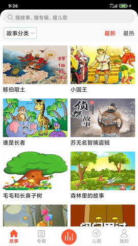 灰太狼讲故事app免费版