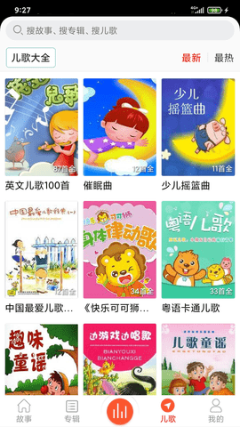 灰太狼讲故事app免费版