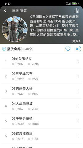 灰太狼讲故事app免费版