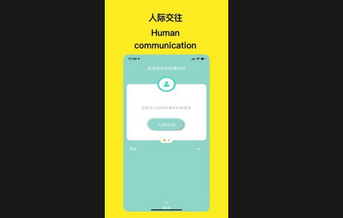 GuGu交友安卓版