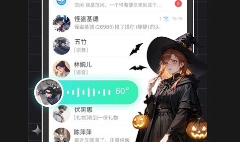 名人朋友圈app手机版