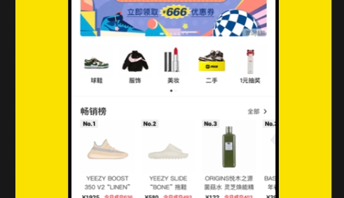 Nice好赞app