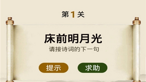 趣诗词App版