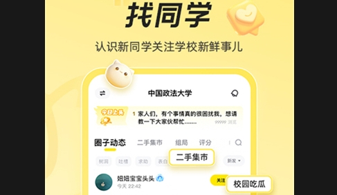 狐友app最新版