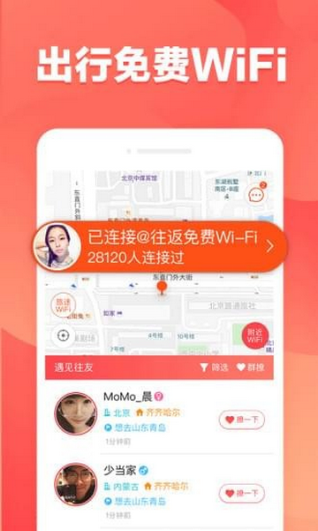 往返订票app