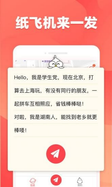 往返订票app
