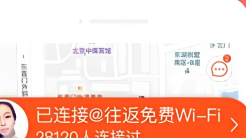 往返订票app
