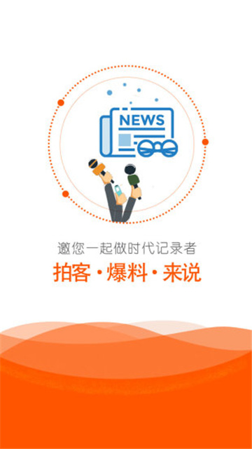 橙视新闻app官方版