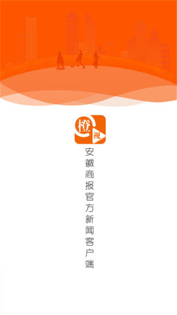 橙视新闻app官方版