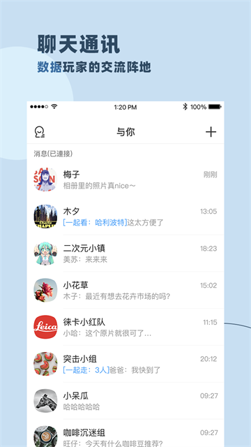 与你官方APP