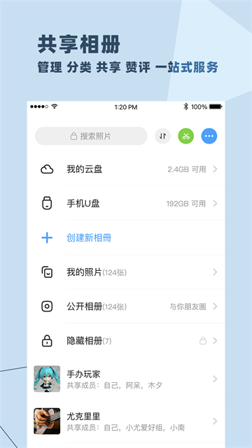 与你官方APP